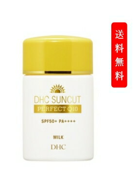 ディーエイチシー 日焼け止め DHC サンカットQ10 パーフェクトミルク 日やけ止め乳液 SPF50+