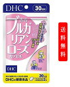 DHC 香るブルガリアンローズカプセル 30日分 バラの香り サプリメント