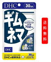 DHC ギムネマ 30日分 90粒 サプリメント　ハーブ サプリメント 人気 ランキング サプリ 送料無料 食事 健康 美容 女性 スタミナ ダイエット 炭水化物 糖質 ストレス 体重 スリム カロリー