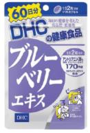 ブルーベリーエキス（120粒）60日分 DHC ブルーベリーエキス 60日分 120粒 サプリメント 食事 健康 健康食品 パソコン 長時間 車の運転 画面 目 眼 眼精疲労 頭痛 目の疲れ