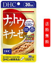 DHC ナットウキナーゼ 30日分 サプリメント 栄養補助 納豆菌 大豆イソフラボン DHA EPA