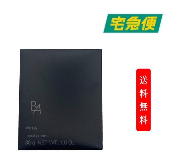 【国内正規品・送料無料】ポーラ POLA BA クリーム N 30g スキンケア 潤い肌 フェイスクリーム 燥対策 うるおい ナイトスキンケア 夜用 保湿クリーム 目元 口元 基礎化粧品