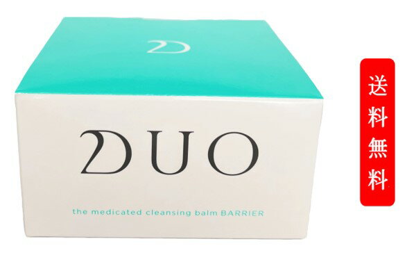 DUO デュオ ザ 薬用クレンジングバーム バリア 90g W洗顔不要 メイク落とし バーム クレンジング 化粧おとし 化粧品 コスメ 洗顔 毛穴汚れ 保湿ケア 日本製 美容 スキンケア 化粧落とし 乾燥