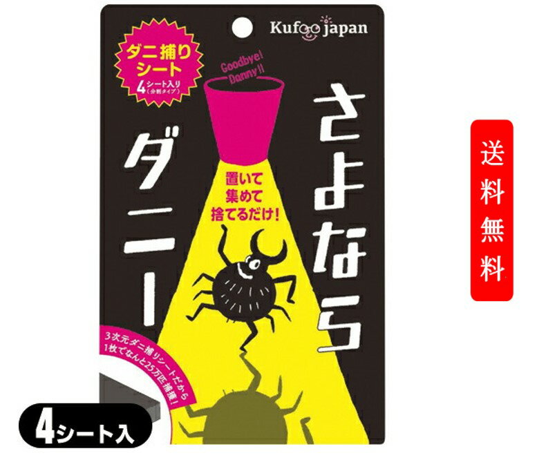 10本セット 捕虫器粘着シート