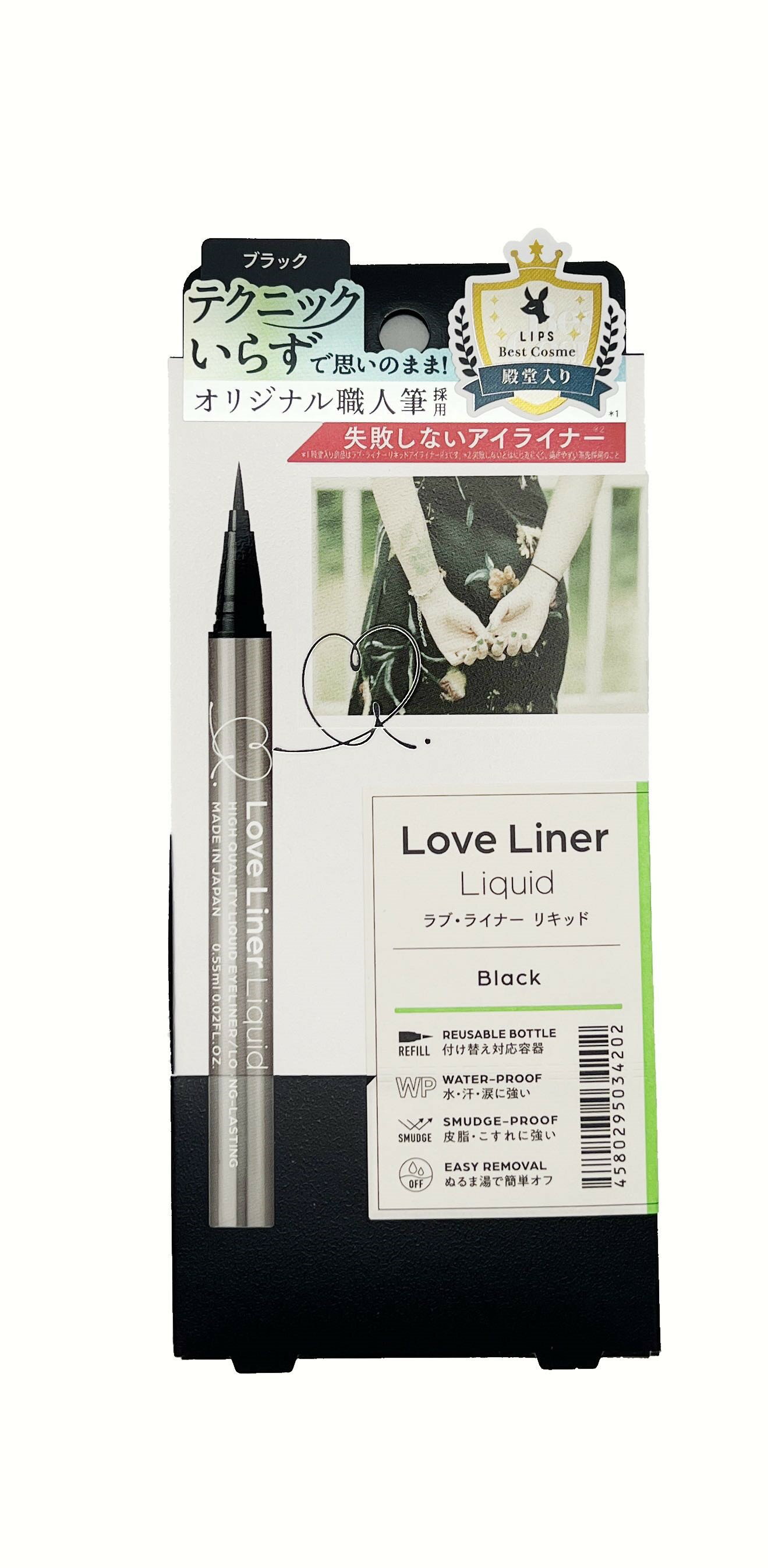 [国内正規品】新品 Love Liner loveliner ラブライナー リキッドアイライナーR4 ブラック メイクアップ アイライナー アイメイク 簡単オフ 目元 耐久性