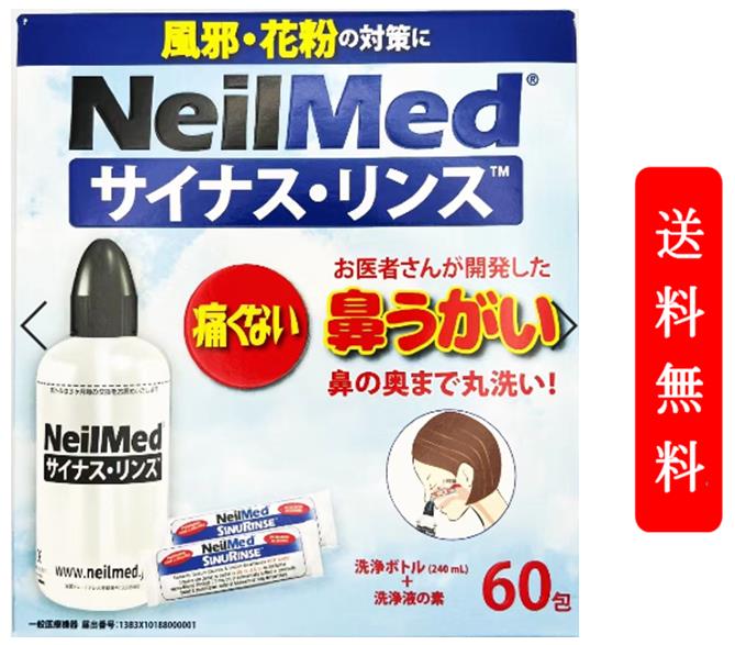 商品説明 本品は、鼻洗浄用のボトル容器と、調合済みサッシェ（生理食塩水の素を密封した小袋）とで構成されます。 調合済みサッシェは、訳96％の塩化ナトリウムと訳4％の重炭酸ナトリウムを含み、240mlの水と混合して洗浄液を生成します。 ボトル容器を押すことで、洗浄液がキャップの先端から鼻腔に噴射され、鼻腔内のゴミやチリ、花粉を洗い流します。 1日1～2回の鼻洗浄をお勧めします。 使用上の注意 ●鼻・耳の炎症、鼻づまりがひどい場合は、ご使用前に専門医の指導を受けてください。 ●使用後に鼻を強くかまないでください。 ●ご使用になる前にボトルに傷は不具合がないかご確認ください。もし、不具合があった場合は、下記の「製品問い合わせ先」までお電話ください。新品にお取替え致します。 ●痛みを感じた場合は、直ちに使用を中止し、専門医の指導を受けてください。 ●鼻・耳の手術後の方は主治医に指導を受けてください。 ●幼児の手の届かない場所に保管してください。 ●お子様（5歳以上）がご使用される際は保護者が必ず立ち会ってください。 ●調合済みサッシェは、必ずニールメッド専用のボトル容器でご使用ください。 ●必ず体温（36℃）ほどのお湯で洗浄してください。 ●感染する可能性がありますので、ボトル容器は他の人と共用はしないでください。 ●ボトル容器は清潔な場所で保管し、衛生のために3ヶ月に一度交換してください。 ●鼻腔に残留した洗浄液が、時間が経過した後に少々流れ出てくることがあります。 用法・用量 (1)はじめに手をきれいに洗い、キャップを開けます。 (2)体温（36℃程度）に温めたお湯を用意してください。（電子レンジも可）加熱しすぎにはご注意ください。 (3)適温のお湯240mlをボトルに入れ、次にサッシェ（洗浄液の素）を入れてください。 (4)キャップをボトルにしっかり取り付け、キャップ穴を塞ぎこぼれないようにボトルを振ってください。 (5)頭を下げ、口で息をしながら、ボトルをゆっくり握り益を押し出すと、もう一方の鼻孔から洗浄液が流れ出ます。 (6)反対側も