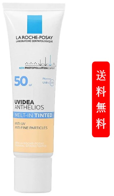 ラロッシュポゼ LA ROCHE POSAY UVイデアXL ティント トーンアップ ライト SPF50 PA++++ 30mL 日焼け止め UVケア 化粧下地 ギフト