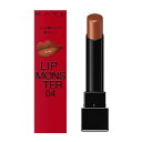 ケイト 口紅 カネボウ KATE(ケイト) LIP MONSTER 04 【パンプキンワイン】3.0g 口紅 リップモンスター リップ リップケア 落ちにくいリップ