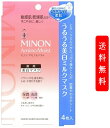 第一三共 ミノン アミノモイスト うるうる美白ミルクパック 20ml×4枚入