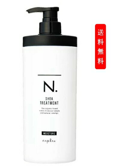 エヌドット ヘアオイル ナプラ エヌドット シア トリートメント モイスチャー 650g