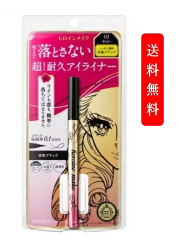 ヒロインメイク プライムリキッドアイライナー リッチキープ 01 漆黒ブラック(0.40ml)