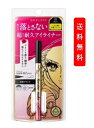 ヒロインメイク プライムリキッドアイライナー リッチキープ 01 漆黒ブラック(0.40ml)