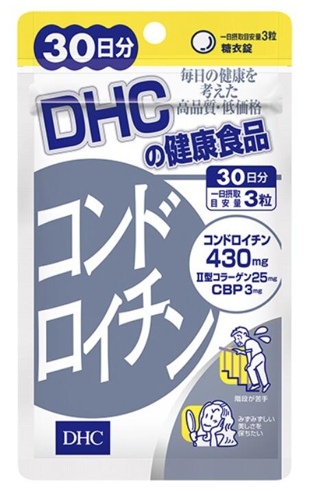 サプリ DHC コンドロイチン 90粒／30日分