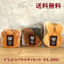 送料無料 ボローニャ大阪工場 オリジナル デニッシュ 3個セット うさぎ みけねこ くま かわいい お取り寄せ 手土産 ご進物 最終受付7月9日迄! お急ぎください‼‼