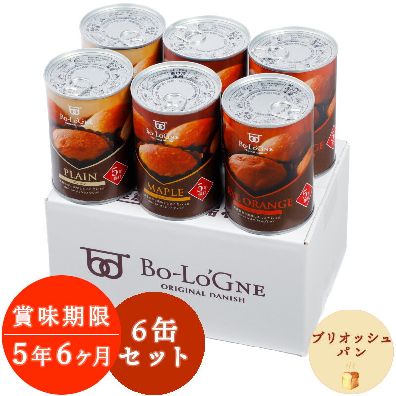 備蓄deボローニャ 3種6缶セット|5年6ヶ月長期保存パン