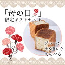 【ふるさと納税】shopはっぴぃの手作りふんわりパンセットA（高級食パン＋朝食用食パン＋くるみパン）