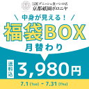 京都祇園ボロニヤ 中身が見える福袋BOX【7月号】《送料込み》お取り寄せ 美味しい おいしい 食パン 高級食パン デニッシュ食パン デニッシュ 常温 朝食 ご褒...