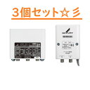 3個セット!!☆DXアンテナ GCU433D1S 4K8K対応CS/ BS-IF・UHF帯用ブースター 33dB/ 43dB共用型 ※北海道・沖縄・離島はご購入...