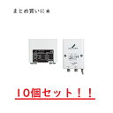 10点セット!☆DXアンテナ UHFブースター 33dB43dB共用型 710MHz対応 【BU433D1】 ※北海道・沖縄・離島はご購入いただけません。