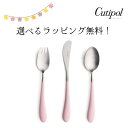 ＼ポイント5倍~27日まで／【 まごころギフト包装無料 正規品 】クチポール アリス ピンク×シルバー 箱入り ピンク ベビーギフト キッズ リボンラッピング 子供用 出産祝い 誕生日 子ども用 Cutipol ギフト セット カトラリーセット カトラリーギフト ALICE