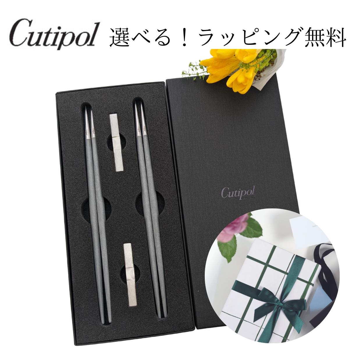 ラッピング 熨斗 は無料です。クチポール Cutipol 正規取扱店【まごこ...