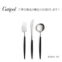【 国内正規取扱店 】クチポール ゴア GOA ブラック 【 デザート 】 3本セット 一人用 Cutipol goa black カトラリー デザートセット ...
