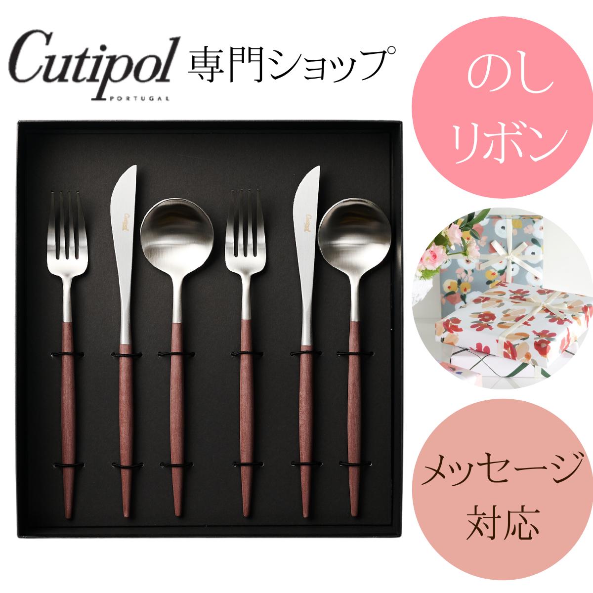 ラッピング 熨斗 は無料です。クチポール Cutipol 正規取扱店【 まご...