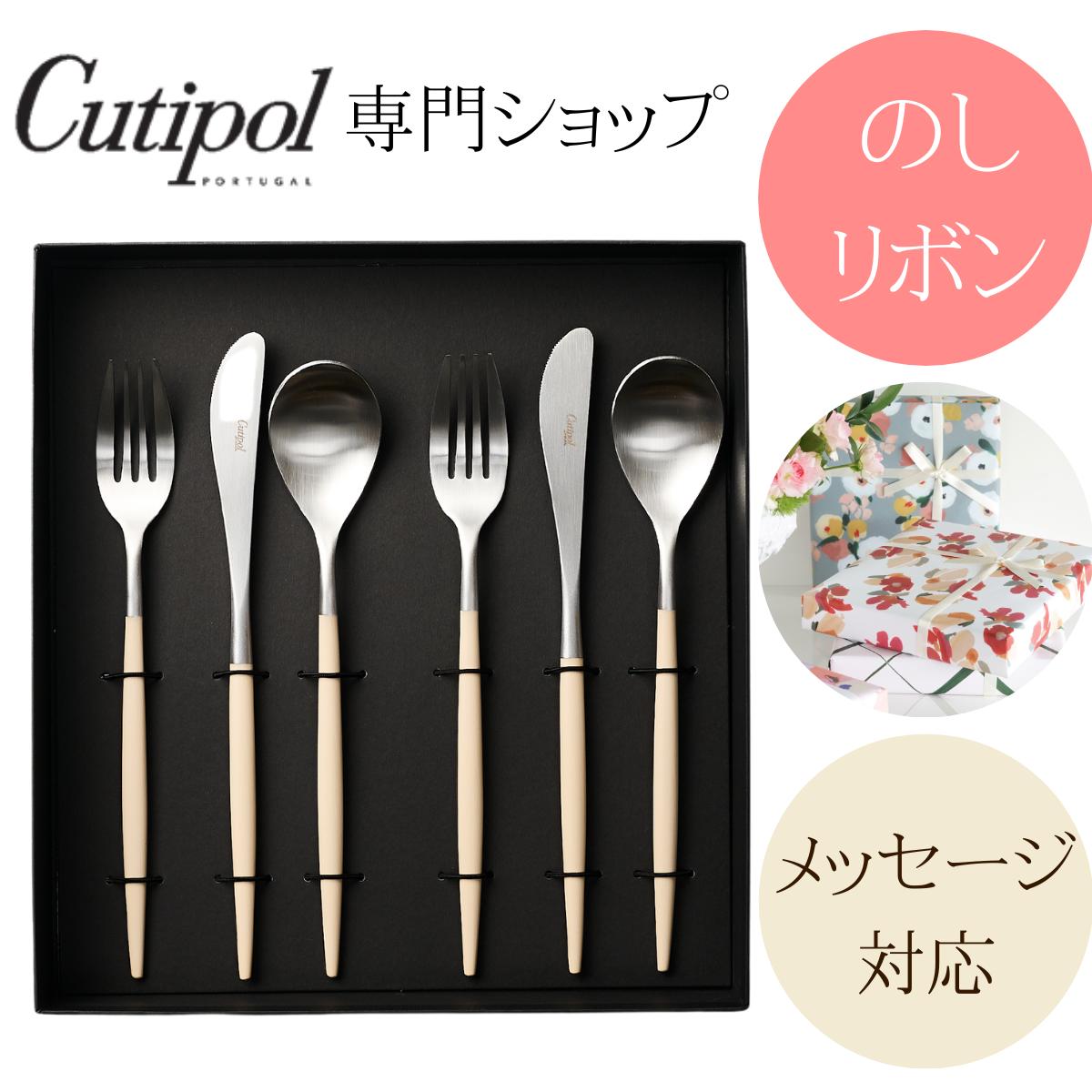 クチポール Cutipol 正規取扱店【 正規品 】クチポール ミオ アイボリ...