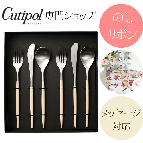 クチポール Cutipol 正規取扱店【 正規品 】クチポール ミオ アイボリ...