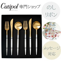 ゴア ホワイトゴールド ディナーセット 【まごころギフト包装 正規品】クチポール ...