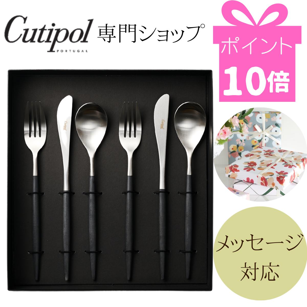 Cutipol クチポール カトラリー / GOA ゴア / 白 ホワイト × シルバー / ディナー6本セット [ クチポール カトラリー ペア 結婚祝い カップル 夫婦 ギフト プレゼント おしゃれ 北欧 ペア ]【国内正規品】