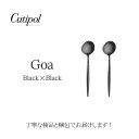 【 正規品 】クチポール ゴア ブラックブラック オールブラック コーヒー ティースプーン スプーン 2本 cutipol goa brown gold プレゼ...