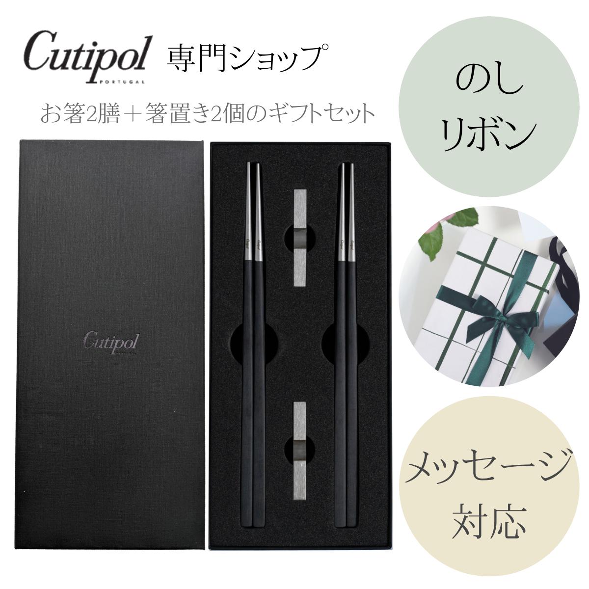 楽天市場】クチポール 箸(カラーブラック)(箸・カトラリー 楽天市場】クチポール 箸(カラーブラック)(箸・カトラリー