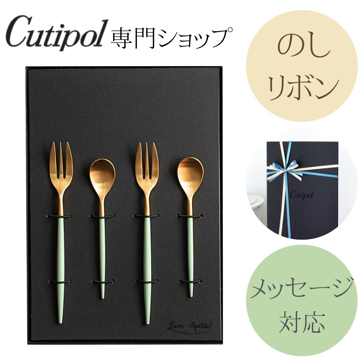 Bom-ApetiteݡŹ㤨֡ڹ谷Ź ߥ MIO ƥ եȥå ɥ󥴡 ݡ ڥȥ꡼ե ƥס 2 4ܥå ڥ åԥ ե  뺧ˤ ۽ˤ  ץ쥼 Cutipol celadongold ֤ ŪפβǤʤ12,380ߤˤʤޤ