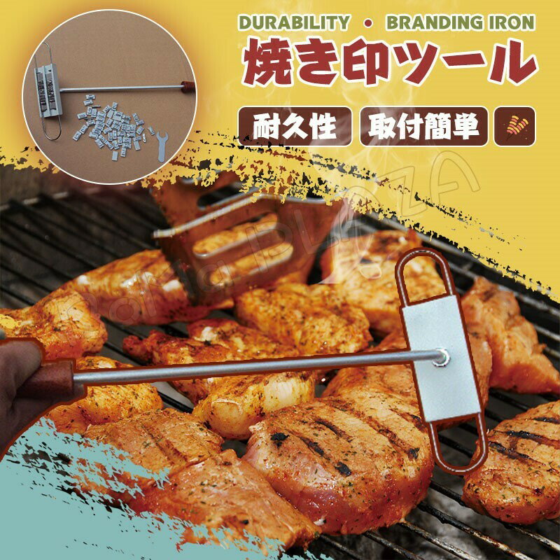 送料無料 BBQ アルファベット文字の