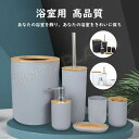 歯磨きカップ 6ピース/セット 竹木の歯ブラシホルダータンブラーの歯磨きカップエマルジョン容器の浴室のキッチンアクセサリー