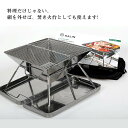 焚き火台 ソロ アウトドア キャンプ コンパクト 軽量 焚火台 クッカー 折りたたみ 用品 道具 おすすめ ランキング 一式 セット 人気 鉄板 コンロ 一式