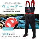 ウェーダー 釣り サーフ 海釣り 渓流 胴長 胴付長靴 チェストハイウェーダー 長靴 防災 農作業 農業