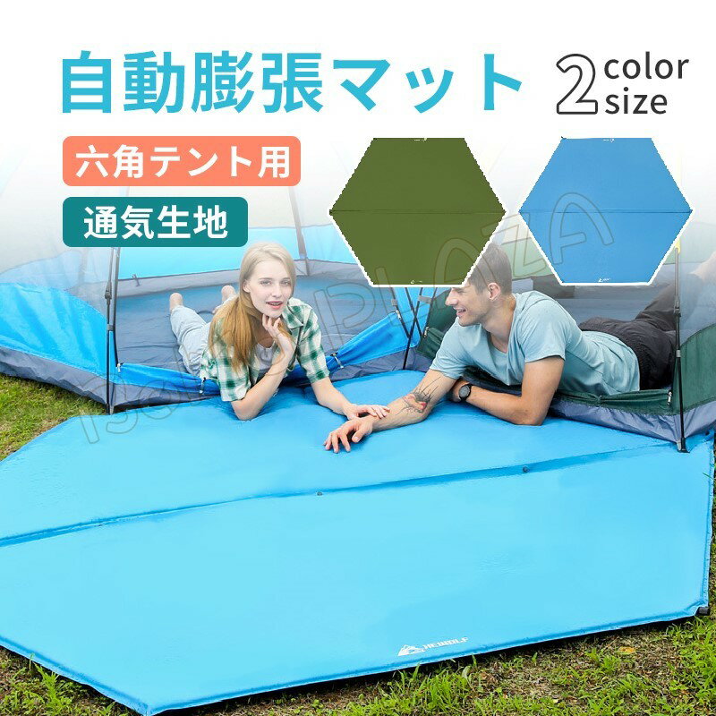 自動膨張大型テント専用六角空気充