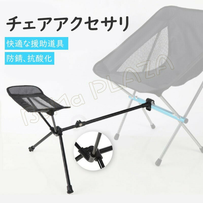 楽天市場】ツーアングルチェア フットレストの通販 楽天市場】ツーアングルチェア フットレストの通販