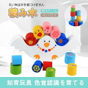 積み木 知育玩具 知育 おもちゃ 誕生日プレゼント ベビー 誕生日 木のおもちゃ 0歳 1歳 2歳 3歳 木製 クリスマス パズル 育脳 脳トレ 知能 ゲーム