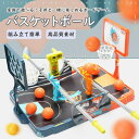 テーブルバスケゲーム バスケットボールゲーム テーブルゲーム ミニバスケゲーム シュート 卓上 親子ゲーム 持ち運び便利 ストレス解消 贈り物にも 卓上バスケ フリースロー
