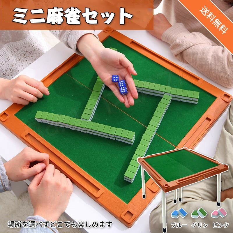 楽天市場】ミニ(麻雀|ファミリートイ・ゲーム):おもちゃの通販 楽天市場】ミニ(麻雀|ファミリートイ・ゲーム):おもちゃの通販