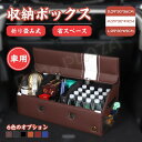 車用 家用 収納ボックス 頑丈 折り畳み式 トランク 収納ケース 大容量 衣装ケース 衣類 収納 手付き カーボックス 携帯便利 M:29*30*49CM