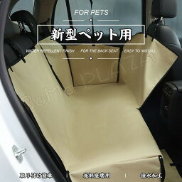 新型ペット用 ドライブシート 犬マット 車載 折り畳み式 後部座席用 撥水加工 取り付け簡単 飛び出し防止 旅行 散歩 カーシートカバー 滑り止め 全種犬用猫用