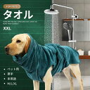 XXL ペット用 超吸水タオル バスローブ ペット用品 ペット用タオル 猫用 犬用 バスタオル お風呂 お散歩 タオル ペットタオル 便利