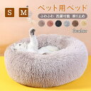 S M 猫 ベッド クッション 猫ハウス 冬 キャットハウス ペットベッド 猫 クッション 保温防寒 あったか 冬用 防寒 ペット用寝袋 猫用 送料無料 洗える...