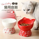 猫用食器 2個セット 猫 犬 食器 食べやすい 猫用 フード ボウル 食器台 小型犬 エサ入れ 斜め ネコ 餌 台 ねこ 餌入れ 皿 可愛い 耐久性