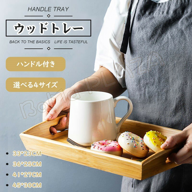 楽天市場】脚付きお盆(キッチン用品・食器・調理器具)の通販 楽天市場】脚付きお盆(キッチン用品・食器・調理器具)の通販