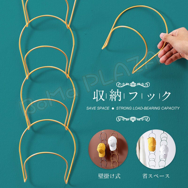送料無料 キャップ掛け 帽子の収納 2点セット 帽子掛けフック 壁掛け式 取付簡単 省スペース 多機